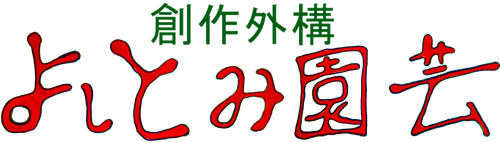 yositomiengei-big200-logo